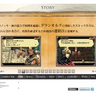 ラジアントヒストリア