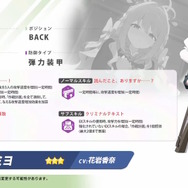 『ブルアカ』ワイルドハント芸術学院に早くも新生徒！★3「ミヨ」「フユ」「リツ」の3人が実装決定