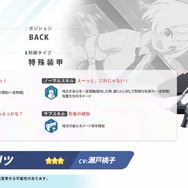 『ブルアカ』ワイルドハント芸術学院に早くも新生徒！★3「ミヨ」「フユ」「リツ」の3人が実装決定