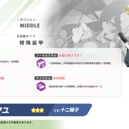 『ブルアカ』次回アプデはワイルドハント尽くし！新イベントや生徒、家具にロケーション追加と盛りだくさん【生放送まとめ】