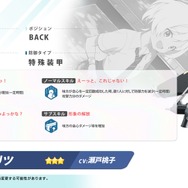 『ブルアカ』次回アプデはワイルドハント尽くし！新イベントや生徒、家具にロケーション追加と盛りだくさん【生放送まとめ】