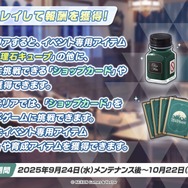 『ブルアカ』次回アプデはワイルドハント尽くし！新イベントや生徒、家具にロケーション追加と盛りだくさん【生放送まとめ】