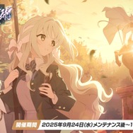 『ブルアカ』次回アプデはワイルドハント尽くし！新イベントや生徒、家具にロケーション追加と盛りだくさん【生放送まとめ】