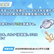 『ブルアカ』次回アプデはワイルドハント尽くし！新イベントや生徒、家具にロケーション追加と盛りだくさん【生放送まとめ】