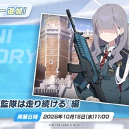 『ブルアカ』次回アプデはワイルドハント尽くし！新イベントや生徒、家具にロケーション追加と盛りだくさん【生放送まとめ】