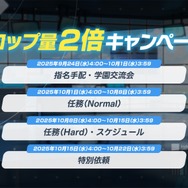 『ブルアカ』次回アプデはワイルドハント尽くし！新イベントや生徒、家具にロケーション追加と盛りだくさん【生放送まとめ】