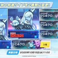 『ブルアカ』次回アプデはワイルドハント尽くし！新イベントや生徒、家具にロケーション追加と盛りだくさん【生放送まとめ】