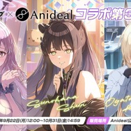 『ブルアカ』次回アプデはワイルドハント尽くし！新イベントや生徒、家具にロケーション追加と盛りだくさん【生放送まとめ】