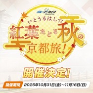 『ブルアカ』次回アプデはワイルドハント尽くし！新イベントや生徒、家具にロケーション追加と盛りだくさん【生放送まとめ】