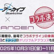 『ブルアカ』次回アプデはワイルドハント尽くし！新イベントや生徒、家具にロケーション追加と盛りだくさん【生放送まとめ】