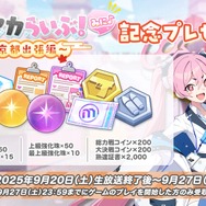 『ブルアカ』次回アプデはワイルドハント尽くし！新イベントや生徒、家具にロケーション追加と盛りだくさん【生放送まとめ】