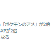 “激レアフォルム”の出現率はどうなる…？「ノーマルセンセーショナル」重要ポイントまとめ【ポケモンGO 秋田局】