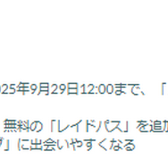 貴重な色違いもゲットしたい！初登場の「メガバクーダ」レイドデイ重要ポイントまとめ【ポケモンGO 秋田局】