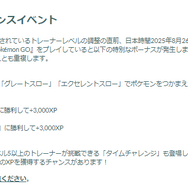 貴重な色違いもゲットしたい！初登場の「メガバクーダ」レイドデイ重要ポイントまとめ【ポケモンGO 秋田局】