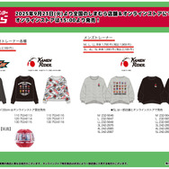 「仮面ライダーゼッツ」なりきりキッズアパレルも！歴代ライダーデザインのメンズトレーナーなどが、しまむらにて9月23日発売