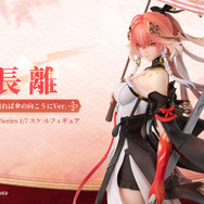 傘をさした凛々しく美しい姿！『鳴潮』より「長離」1/7スケールフィギュアが予約開始