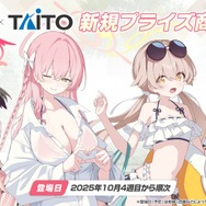 『ブルアカ』新作プライズ情報が公開！ヒフミ、アズサ、ハナコ、コハルたち「補習授業部」の水着姿を描き下ろしグッズ化