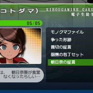 ダンガンロンパ 希望の学園と絶望の高校生