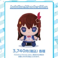 ホロライブのぬいぐるみ応援キャンペーン第2弾がドンキにて9月27日開催！限定描き下ろしポストカード配布、夏色まつりによる店内放送も