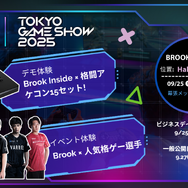 ネモ選手らプロゲーマーとの対戦&サイン会！最新アケコン展示など、「TGS2025」Brook Gamingブースが格ゲー尽くし