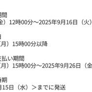 ポケセンオンライン、スイッチ2『ポケモンレジェンズZ-A』同梱版の当落メールが送信開始！当選者は注文・支払い期限にご注意を