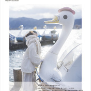 「夏吉ゆうこ写真集 悠々吉日 メイキングDVD付き限定表紙版」(東京ニュース通信社刊)