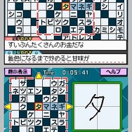 クロスワードDS+世界1周クロス