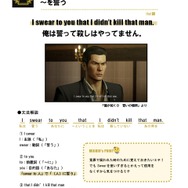 「俺は誓って殺しはやってません」を英語で言うと…？龍が如くスタジオが突如「絶対に使わない『龍が如く』英会話」をスタートし話題に