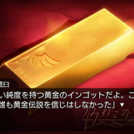 うみねこのなく頃に ～魔女と推理の輪舞曲～