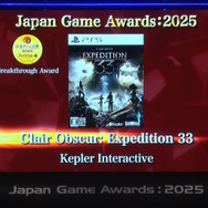 「日本ゲーム大賞2025」大賞は『メタファー：リファンタジオ』！優秀賞全11タイトル含む、受賞作品ひとまとめ