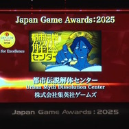 「日本ゲーム大賞2025」大賞は『メタファー：リファンタジオ』！優秀賞全11タイトル含む、受賞作品ひとまとめ