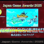 「日本ゲーム大賞2025」大賞は『メタファー：リファンタジオ』！優秀賞全11タイトル含む、受賞作品ひとまとめ
