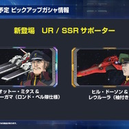 ゴッドガンダムの5機揃った「シャッフル同盟拳」は必見！『Gジェネ エターナル』次回ガシャで「ユニコーン」「F91」など新機体続々