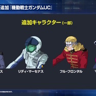 『Gジェネ エターナル』ガンダムUC、閃光のハサウェイ、0083第2弾など5作品が順次参戦へ！それぞれの開発可能ユニットも一部公開