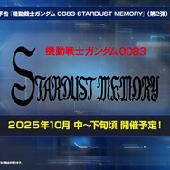 『Gジェネ エターナル』ガンダムUC、閃光のハサウェイ、0083第2弾など5作品が順次参戦へ！それぞれの開発可能ユニットも一部公開