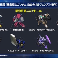 『Gジェネ エターナル』ガンダムUC、閃光のハサウェイ、0083第2弾など5作品が順次参戦へ！それぞれの開発可能ユニットも一部公開