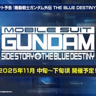 『Gジェネ エターナル』ガンダムUC、閃光のハサウェイ、0083第2弾など5作品が順次参戦へ！それぞれの開発可能ユニットも一部公開