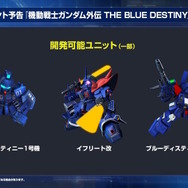 『Gジェネ エターナル』ガンダムUC、閃光のハサウェイ、0083第2弾など5作品が順次参戦へ！それぞれの開発可能ユニットも一部公開