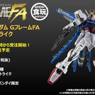 ガンダムSEED～DESTINYを繋ぐ機体「ドラグーンストライク」がGフレームFAで立体化！ドラグーン展開状態やバッテリー着脱ギミックも再現