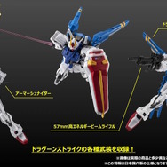 ガンダムSEED～DESTINYを繋ぐ機体「ドラグーンストライク」がGフレームFAで立体化！ドラグーン展開状態やバッテリー着脱ギミックも再現