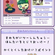 たまごっちのなりきりチャレンジ