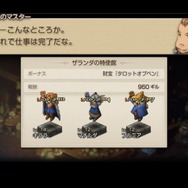 『FFT イヴァリース クロニクルズ』名作SRPGの“面白さ”は令和でも色褪せず！“変わらぬ魅力”とそれを支える“システムの変化”の相乗効果【プレイレポ】