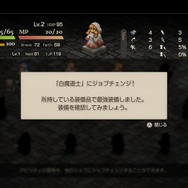 『FFT イヴァリース クロニクルズ』名作SRPGの“面白さ”は令和でも色褪せず！“変わらぬ魅力”とそれを支える“システムの変化”の相乗効果【プレイレポ】