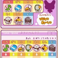 たまごっちのなりきりチャレンジ