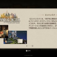 『FFT イヴァリース クロニクルズ』名作SRPGの“面白さ”は令和でも色褪せず！“変わらぬ魅力”とそれを支える“システムの変化”の相乗効果【プレイレポ】