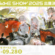 “ガチャ廃止”の新作『デュエットナイトアビス』TGS2025出展情報一挙紹介！声優生トークショーやコスプレイヤー出演など盛り沢山