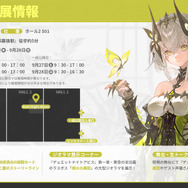 “ガチャ廃止”の新作『デュエットナイトアビス』TGS2025出展情報一挙紹介！声優生トークショーやコスプレイヤー出演など盛り沢山