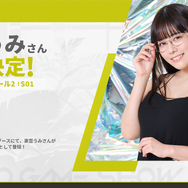 “ガチャ廃止”の新作『デュエットナイトアビス』TGS2025出展情報一挙紹介！声優生トークショーやコスプレイヤー出演など盛り沢山