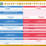 「TGS2025」親子で楽しめる無料入場エリア「ファミリーゲームパーク」詳細公開！人気タイトルの試遊やゲーム制作体験、ノベルティ配布も