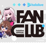 「ホロライブ」公式ファンクラブ開設！入会グッズやチケット先行など、7つの会員特典を用意